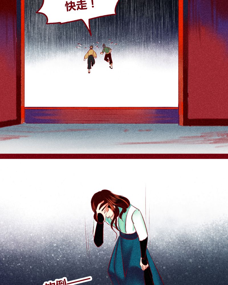 神兽退散五仁月饼漫画,第123章：2图