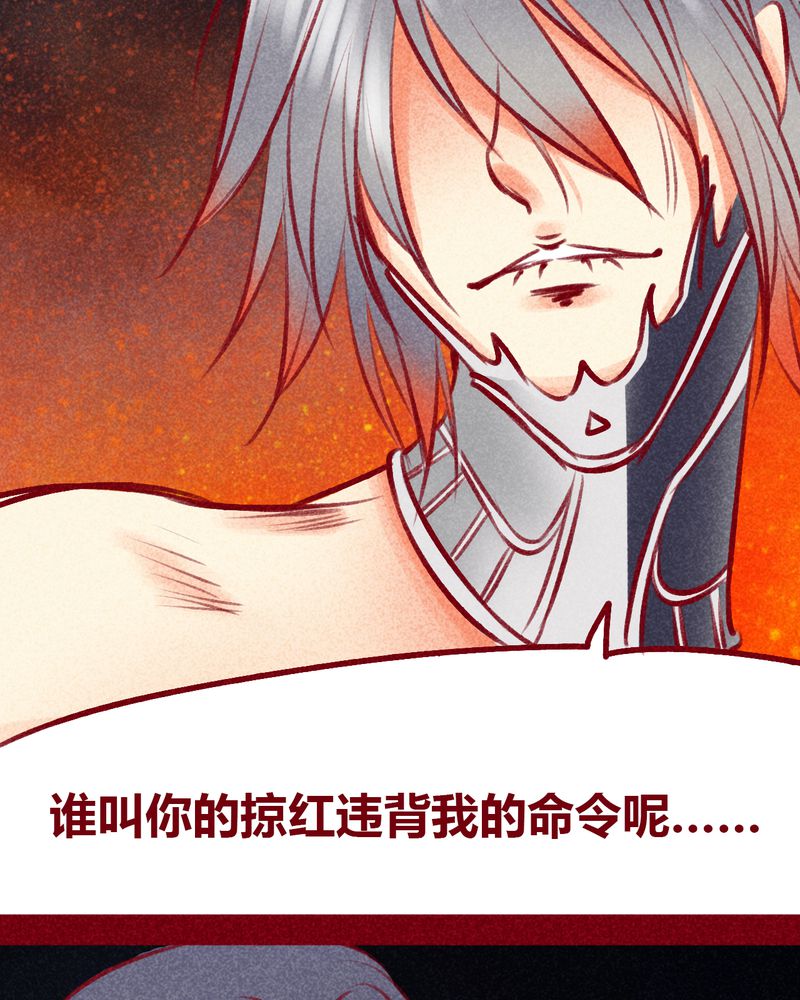 神兽退散烛龙漫画,第104章：2图