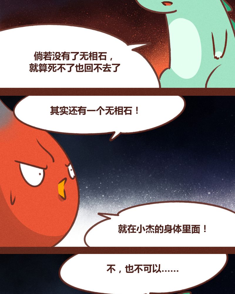 神兽退散漫画,第78章：5图