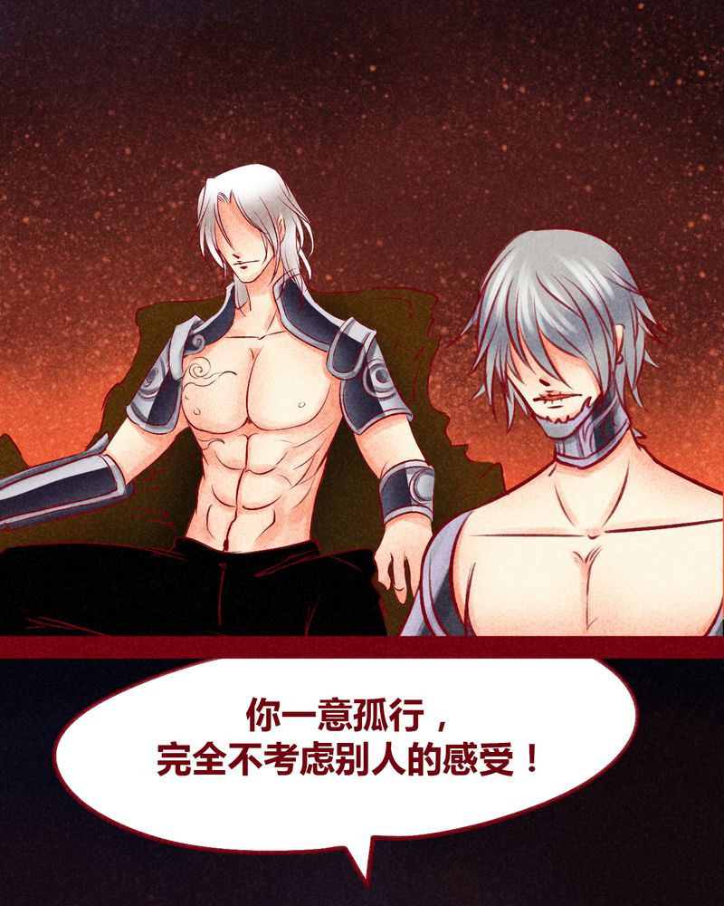 神兽退散漫画,第111章：3图