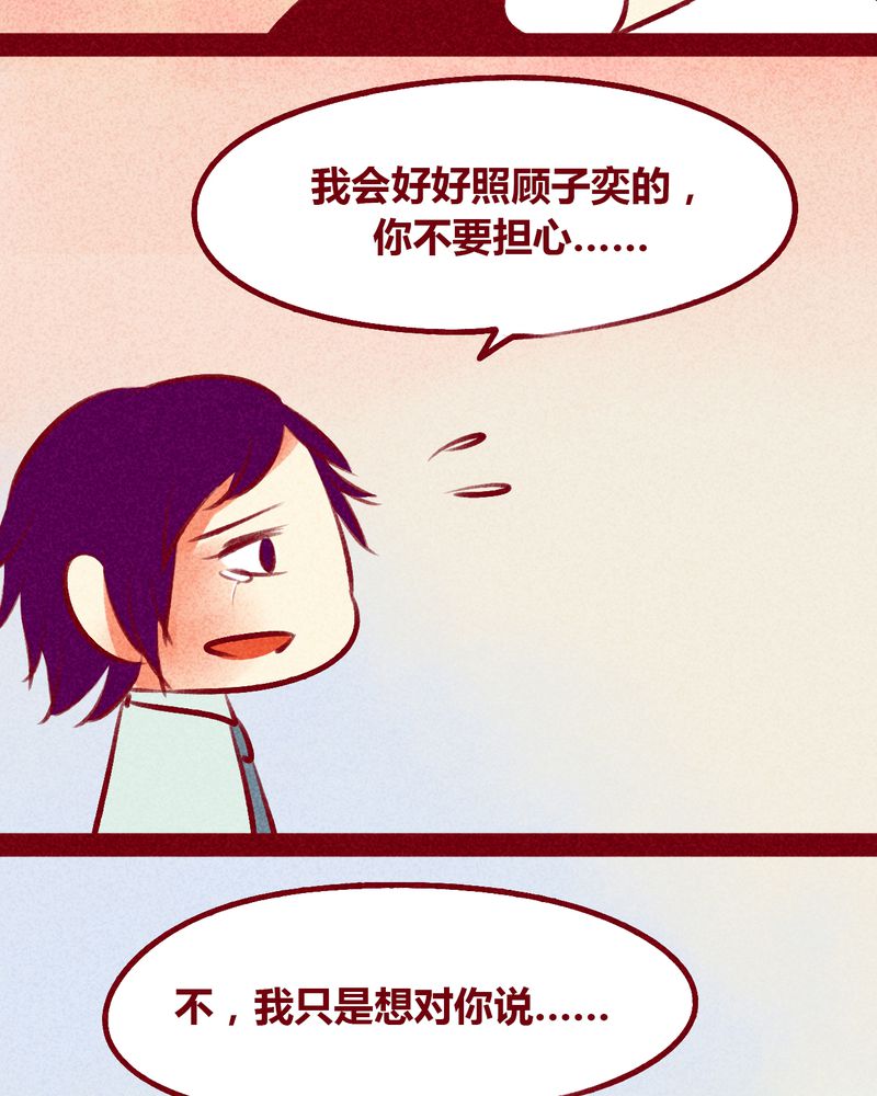 神兽退散大师兄凤凰文漫画,第105章：1图