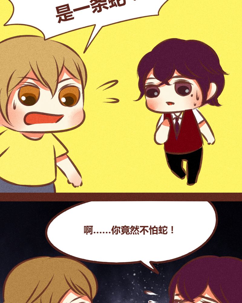 神兽退散漫画,第72章：2图