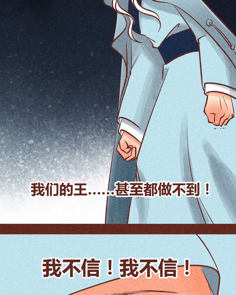 神兽退散大师兄凤凰文漫画,第91章：4图