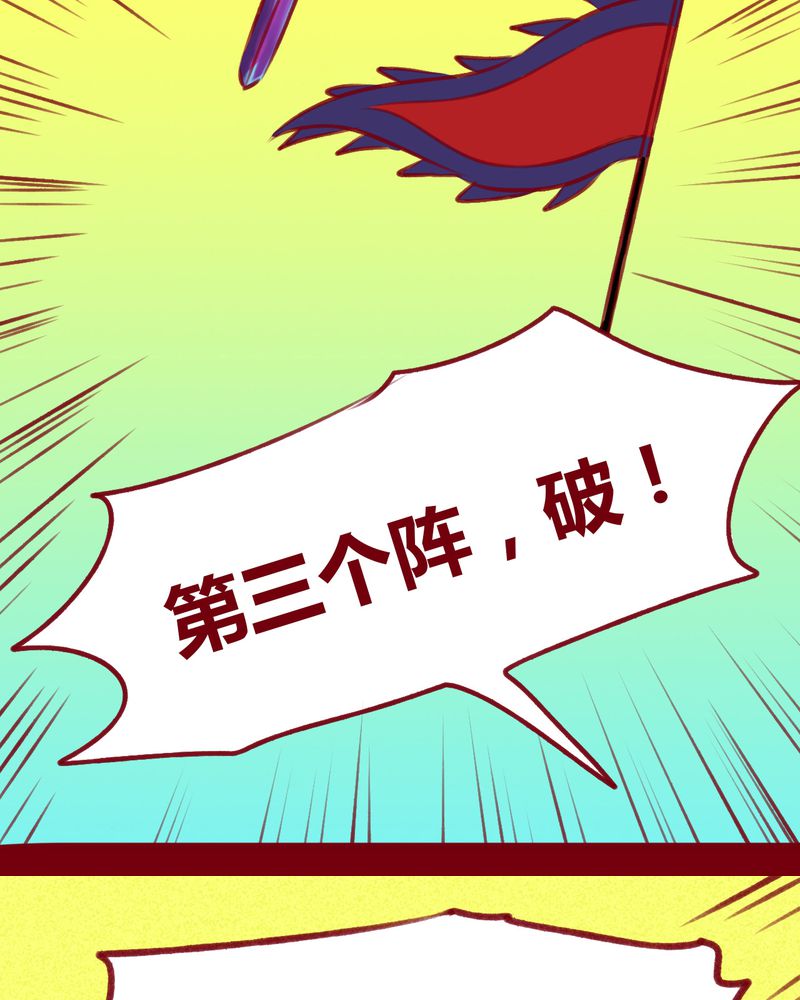 神兽退散头像漫画,第108章：4图