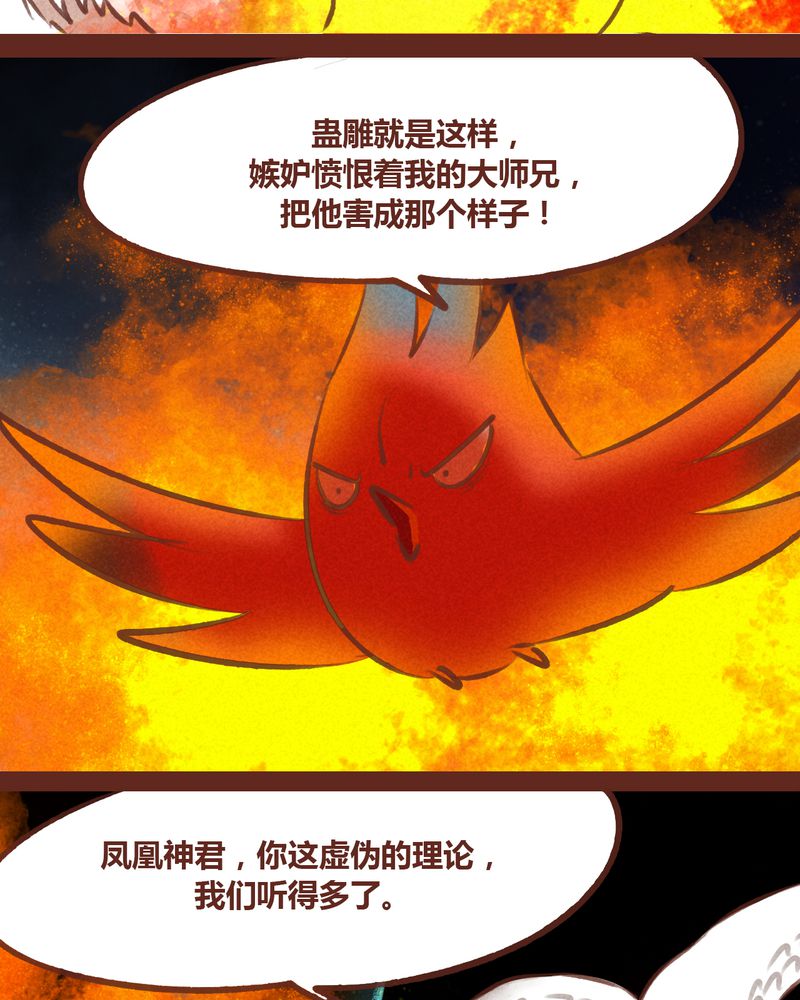 神兽退散漫画,第62章：5图