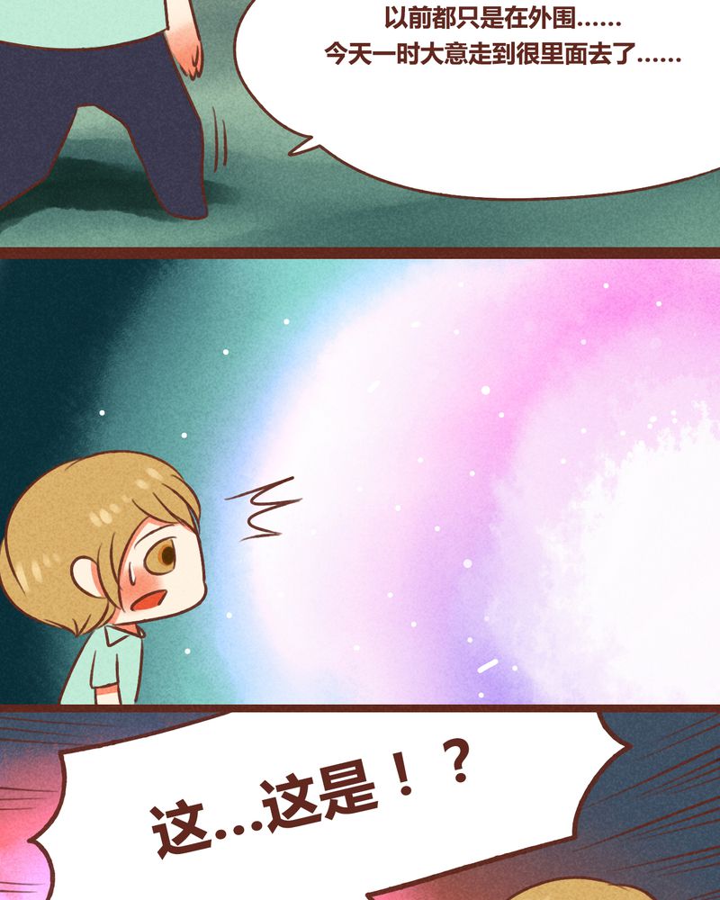 神兽连萌漫画,第41章：5图