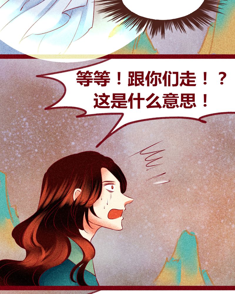 神兽退散漫画,第141章：2图