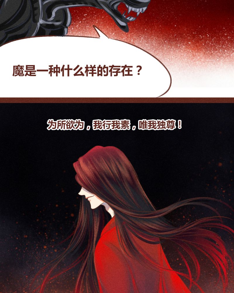 神兽退散烛龙漫画,第50章：2图