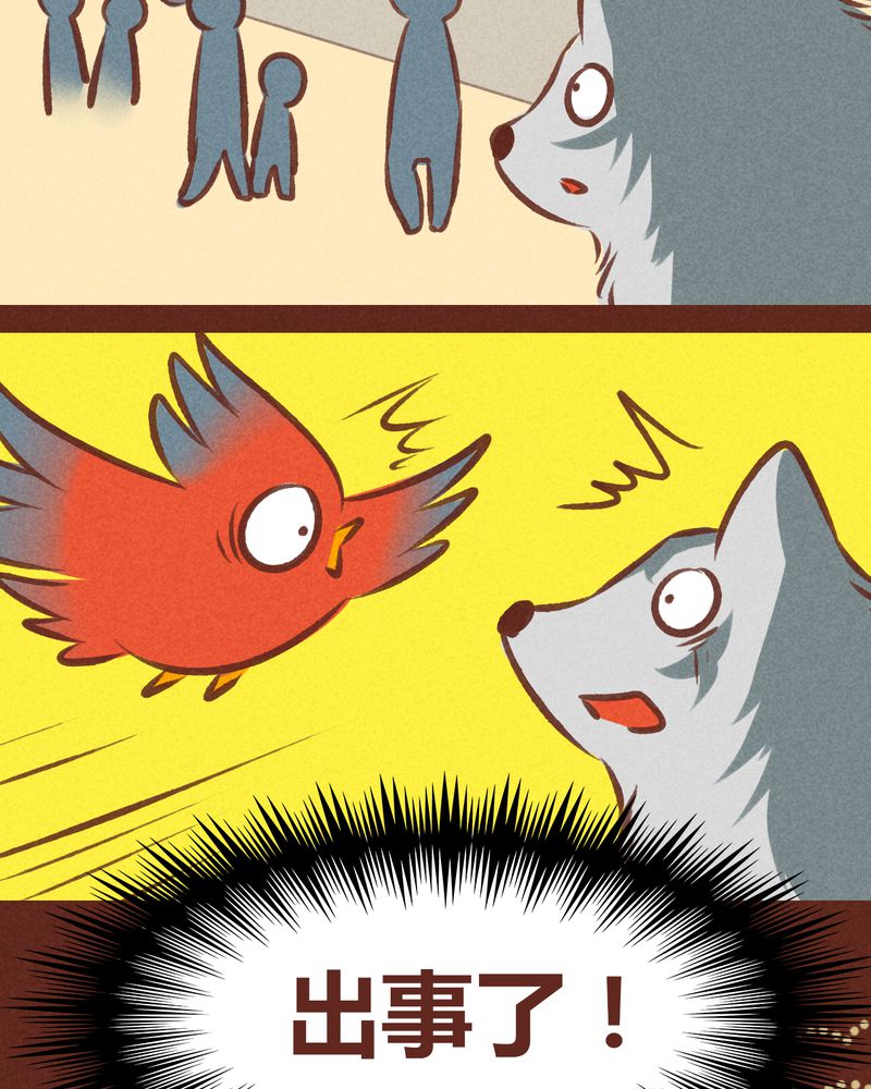 神兽退散烛龙漫画,第60章：5图