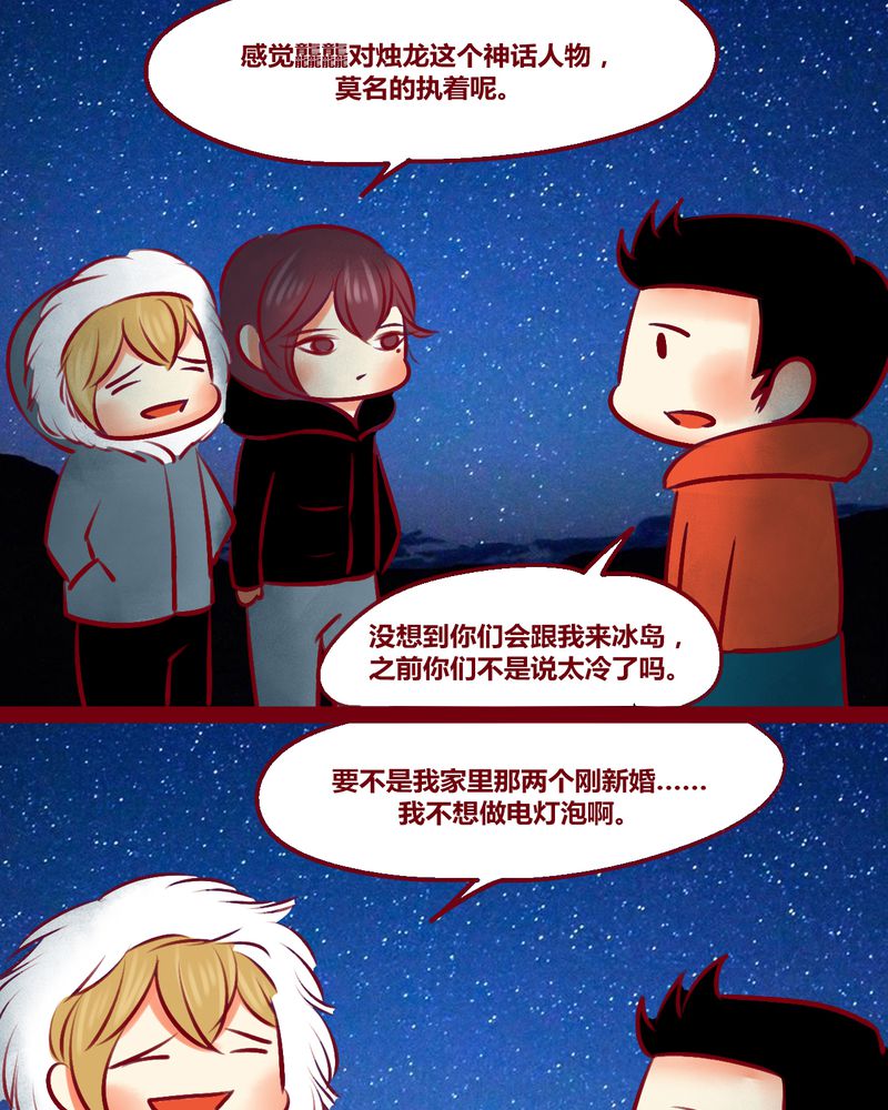 神兽退散漫画,第150章：1图
