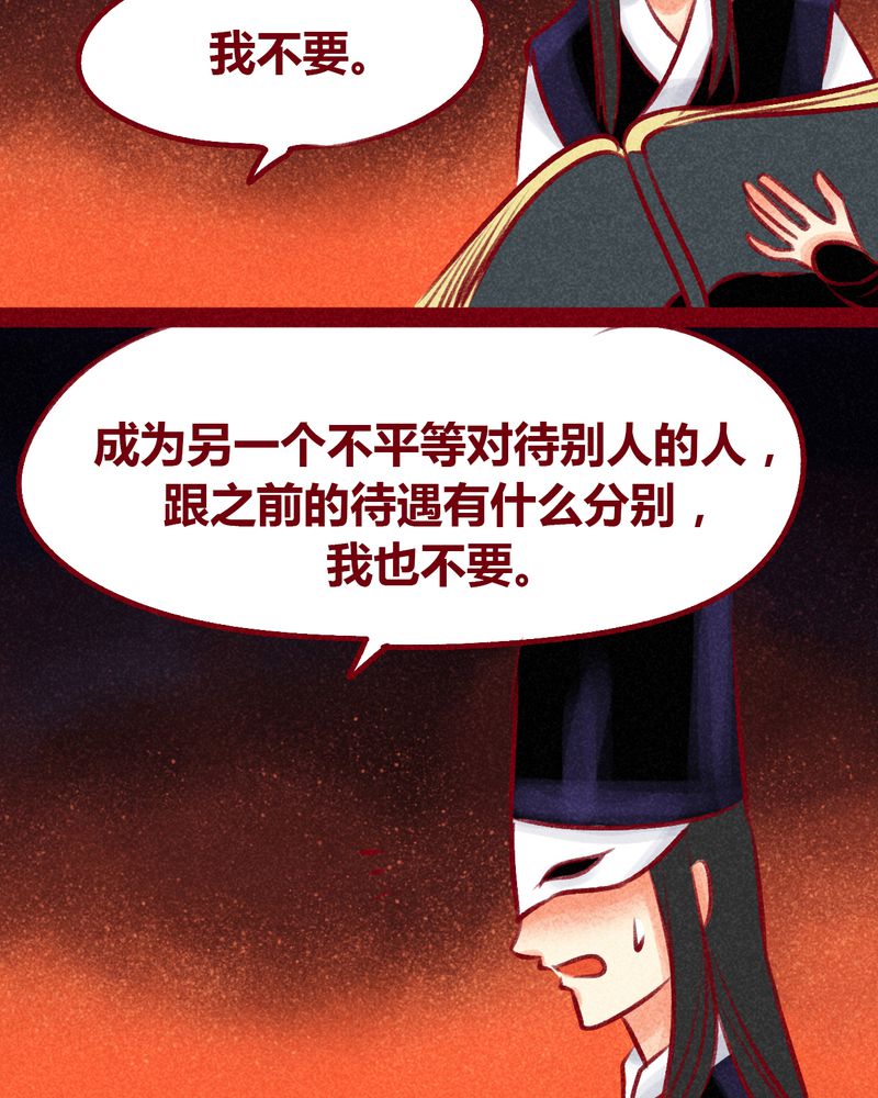 神兽退散剧情漫画,第101章：2图