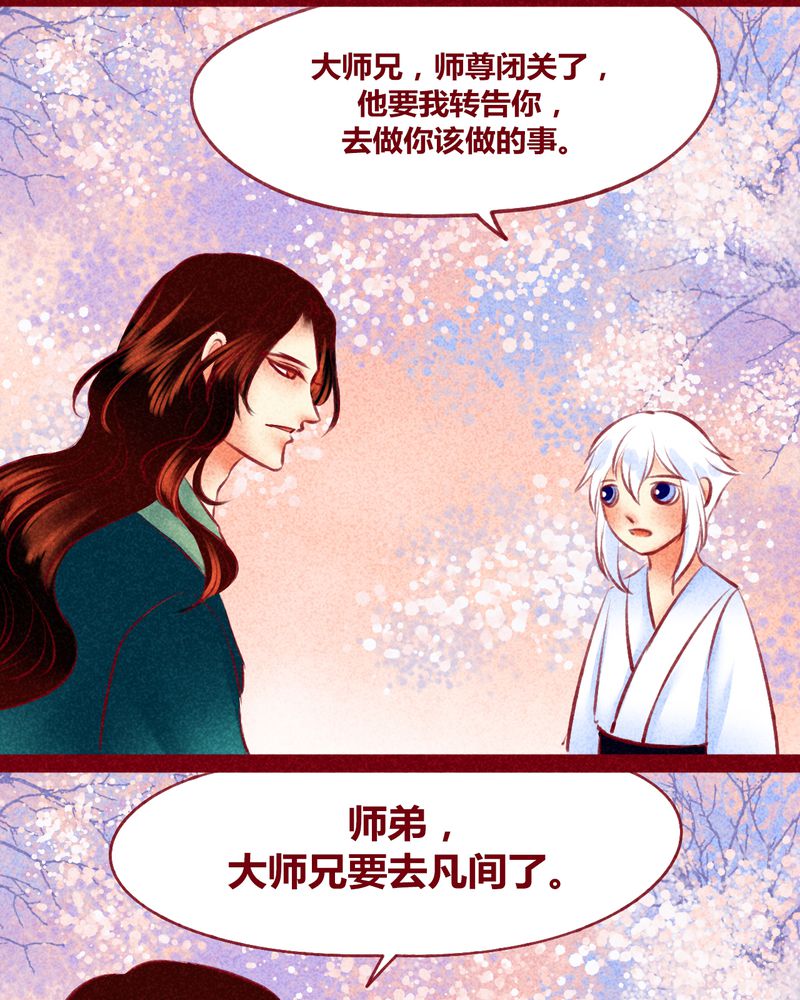 神兽退散漫画,第121章：3图