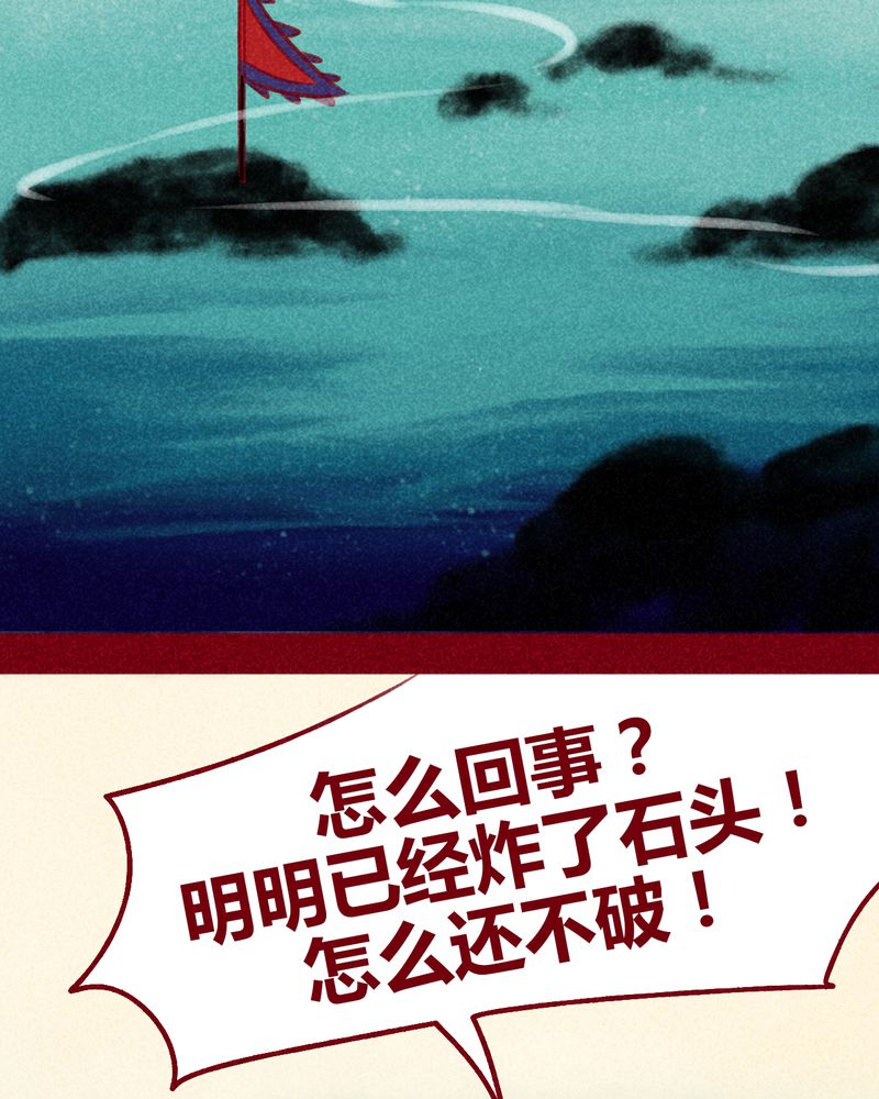 神兽退散漫画,第109章：5图