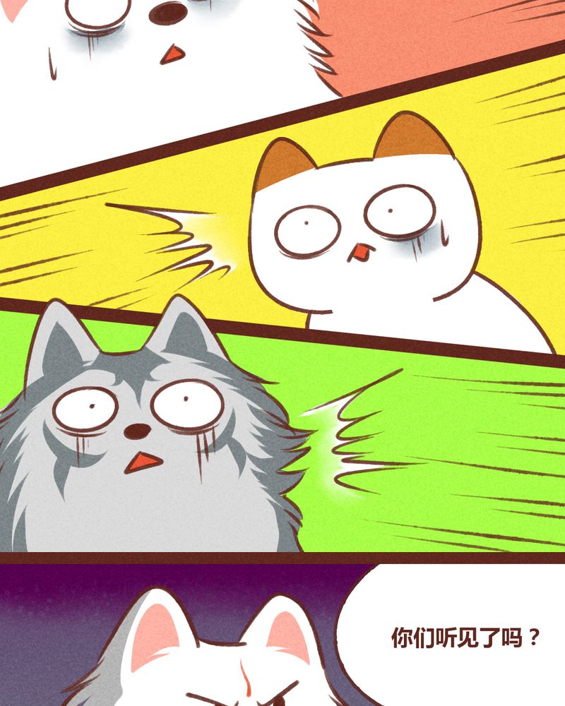 神兽退散周边漫画,第31章：5图