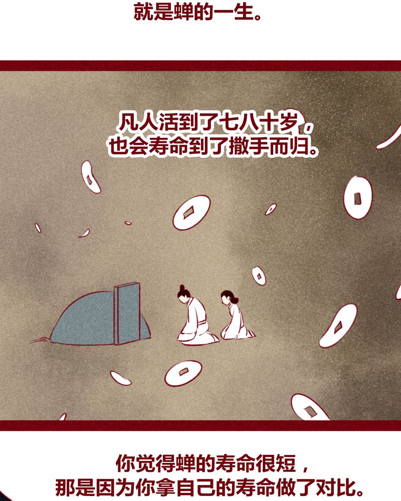 神兽金刚第三季超变星甲漫画,第120章：2图