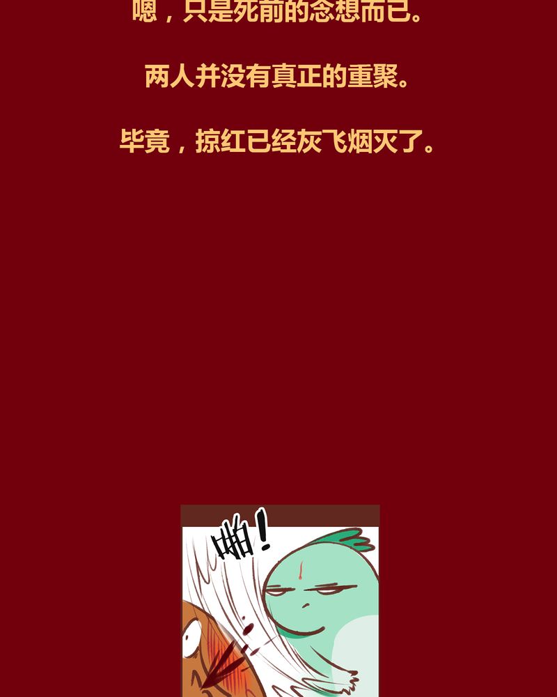 神兽养成记漫画,第105章：5图
