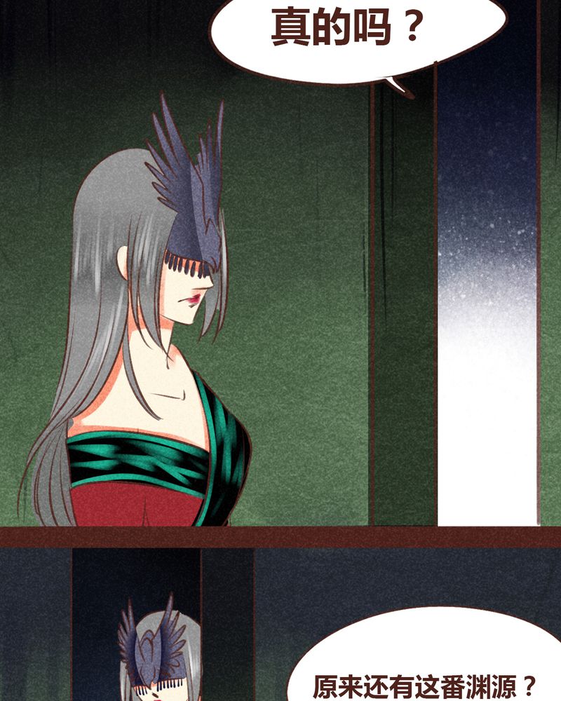 神兽退散周边漫画,第96章：4图