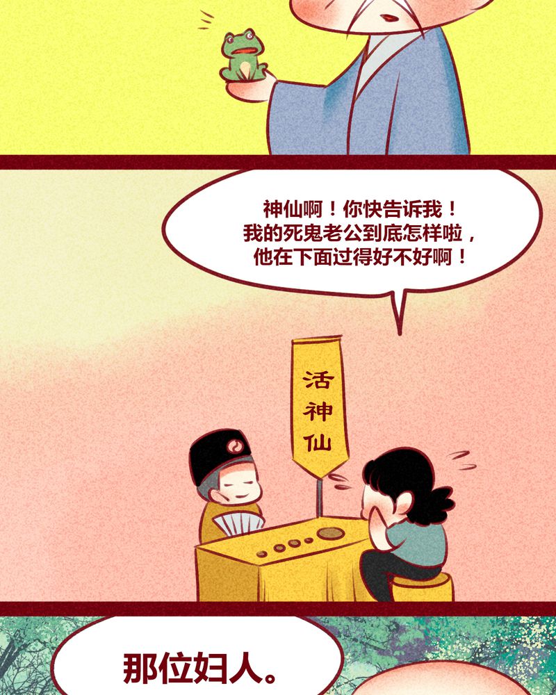 神兽退散漫画番外2漫画,第132章：4图