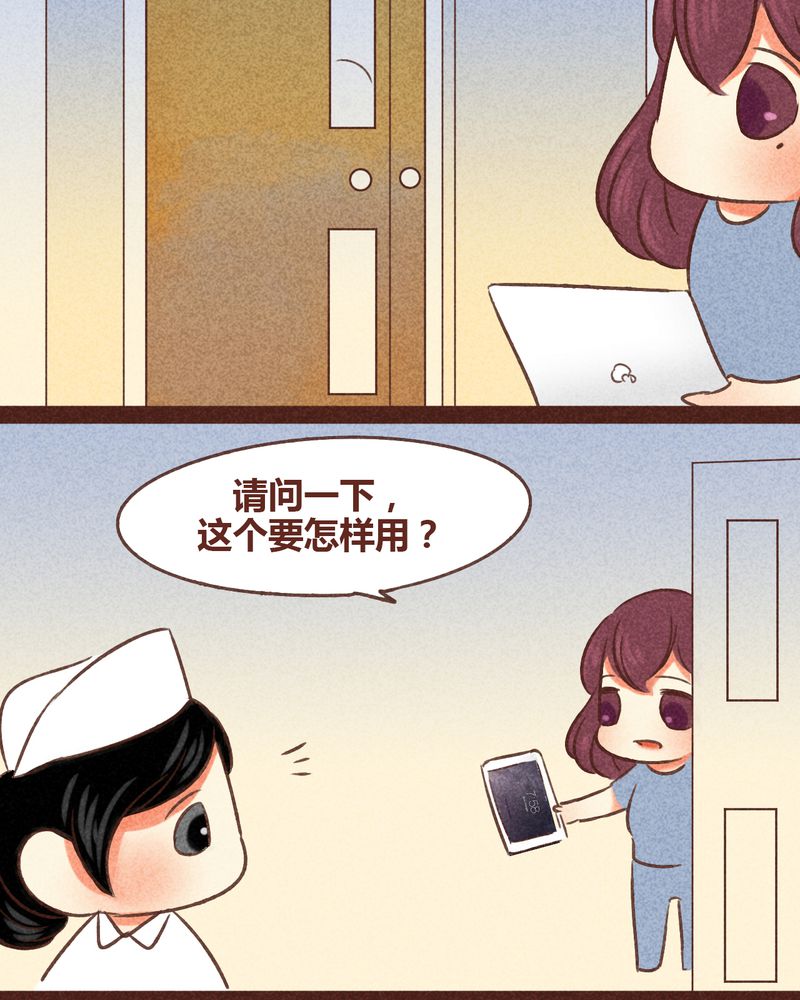 神兽退散漫画,第80章：4图