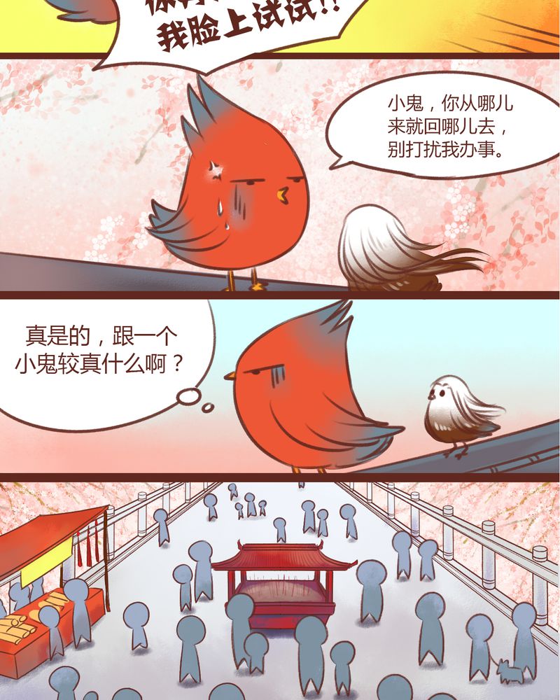 神兽退散漫画,第13章：4图