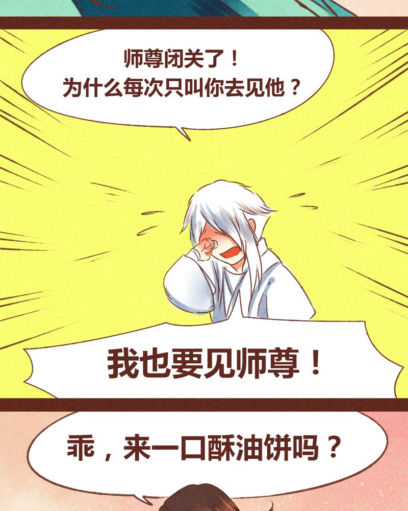 神兽退散漫画,第70章：1图