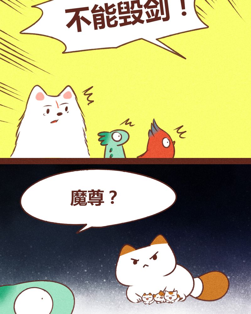 神兽金刚动漫漫画,第69章：2图