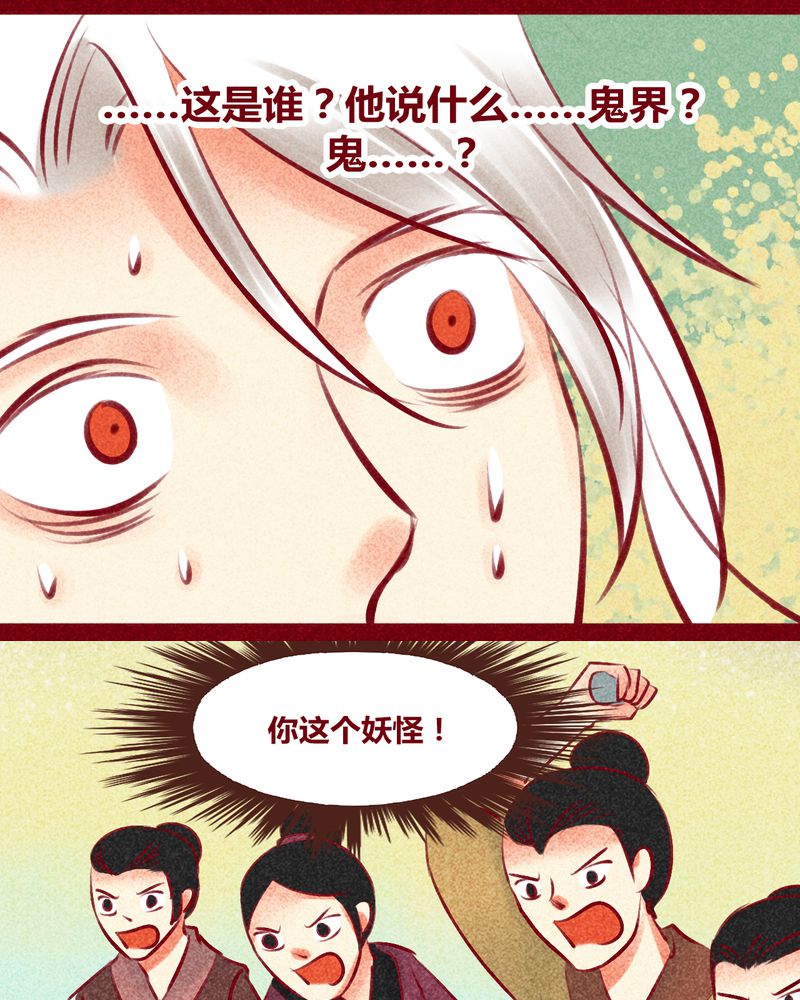 神兽连萌漫画,第134章：2图