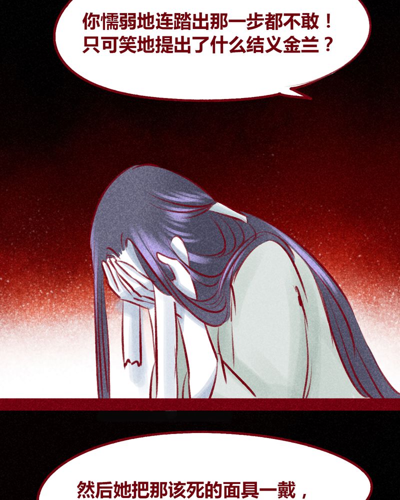 神兽退散烛龙漫画,第104章：5图