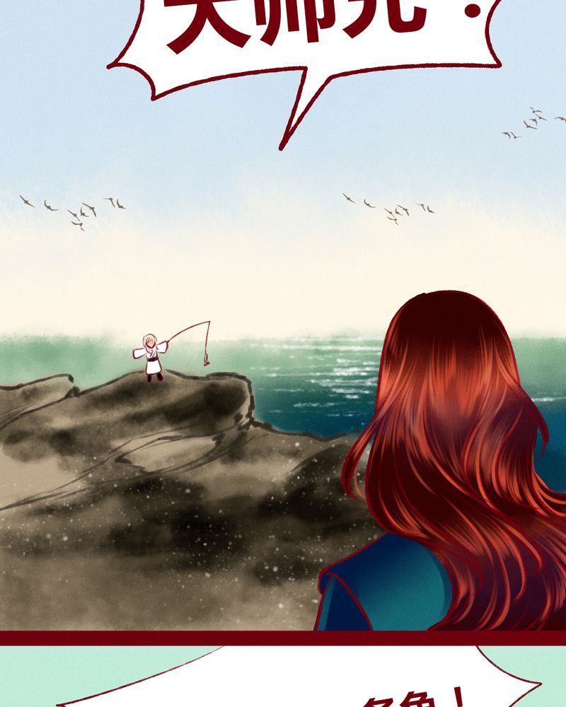 神兽退散第二册漫画,第117章：2图