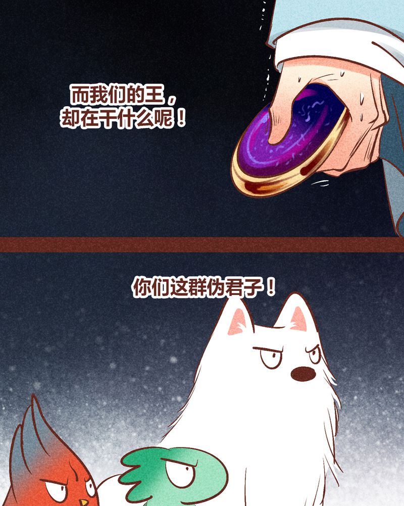 神兽退散大师兄凤凰文漫画,第91章：1图