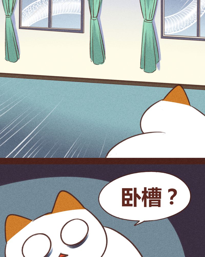 神兽退散漫画,第59章：4图