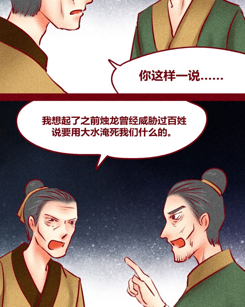 神兽退散漫画,第123章：4图