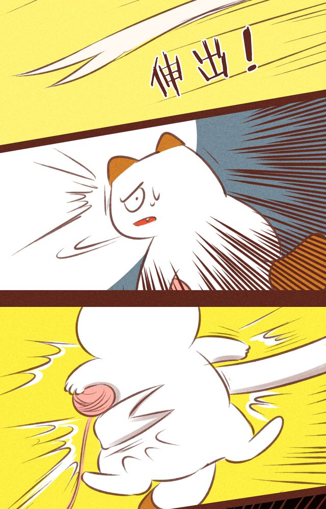 神兽退散漫画,第61章：1图