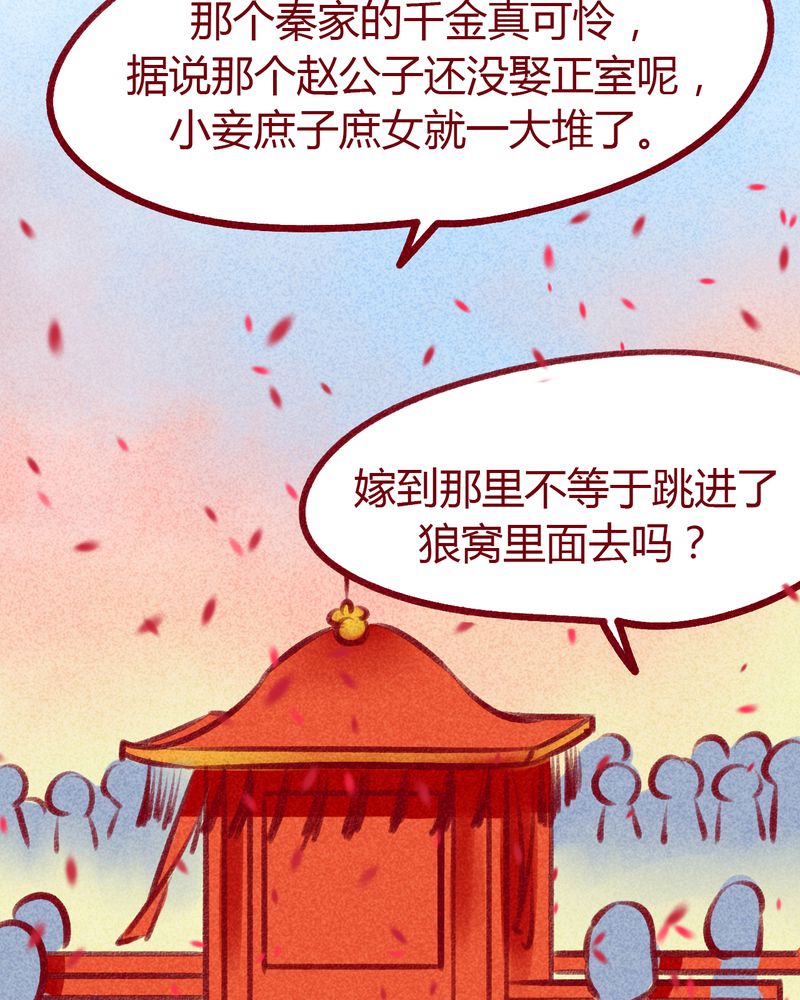 神兽退散被国家叫停了吗漫画,第100章：5图