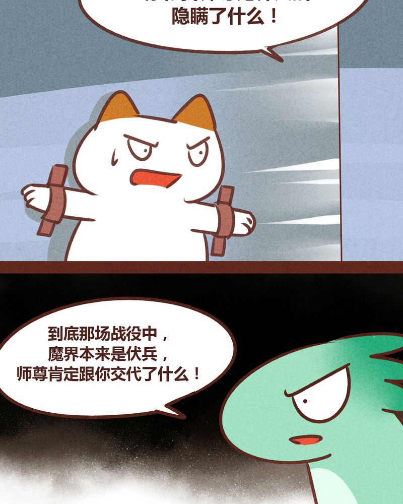 神兽退散漫画正版购买漫画,第74章：4图
