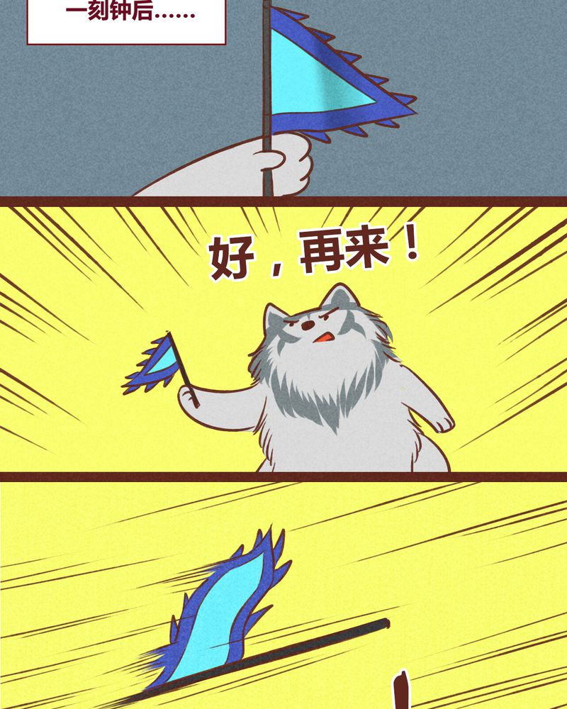 神兽退散烛龙漫画,第40章：1图