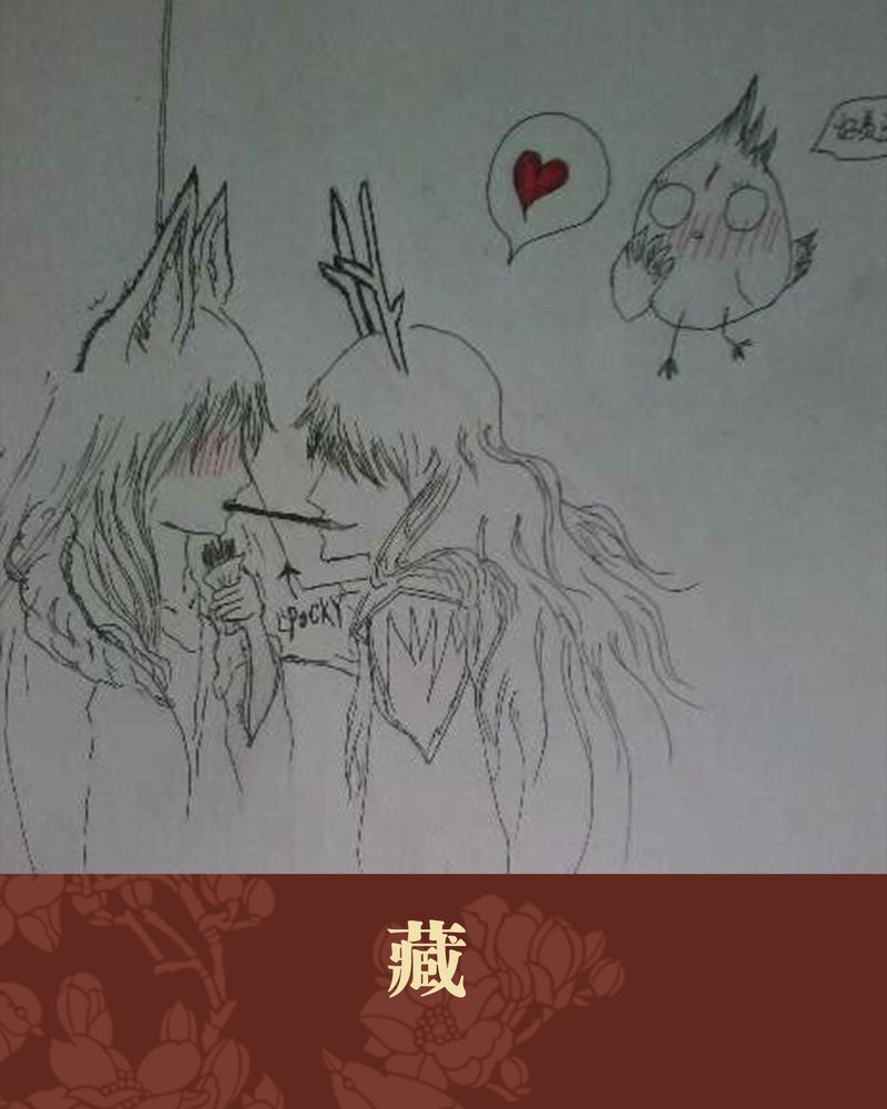 神兽退散漫画,第42章：3图