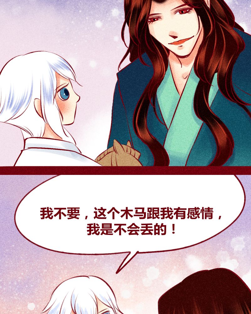神兽金刚第三季超变星甲漫画,第120章：1图