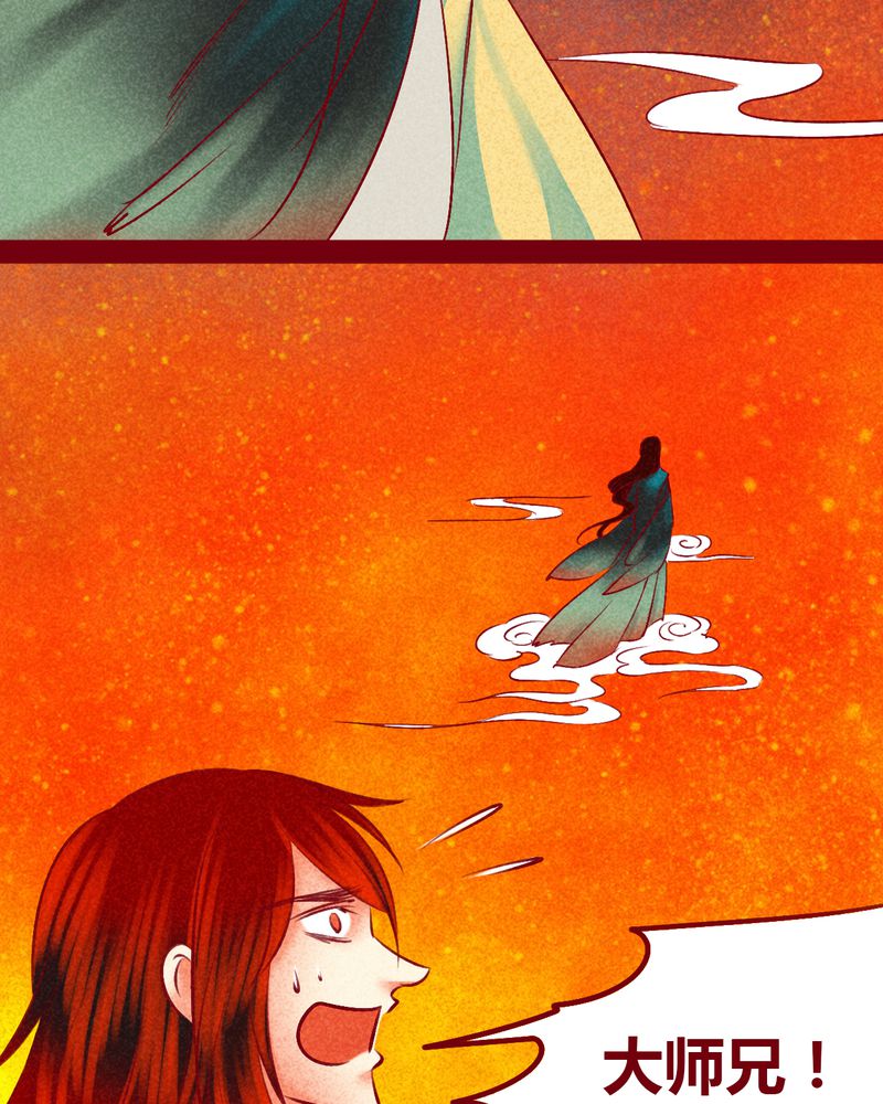 神兽退散烛龙漫画,第146章：3图