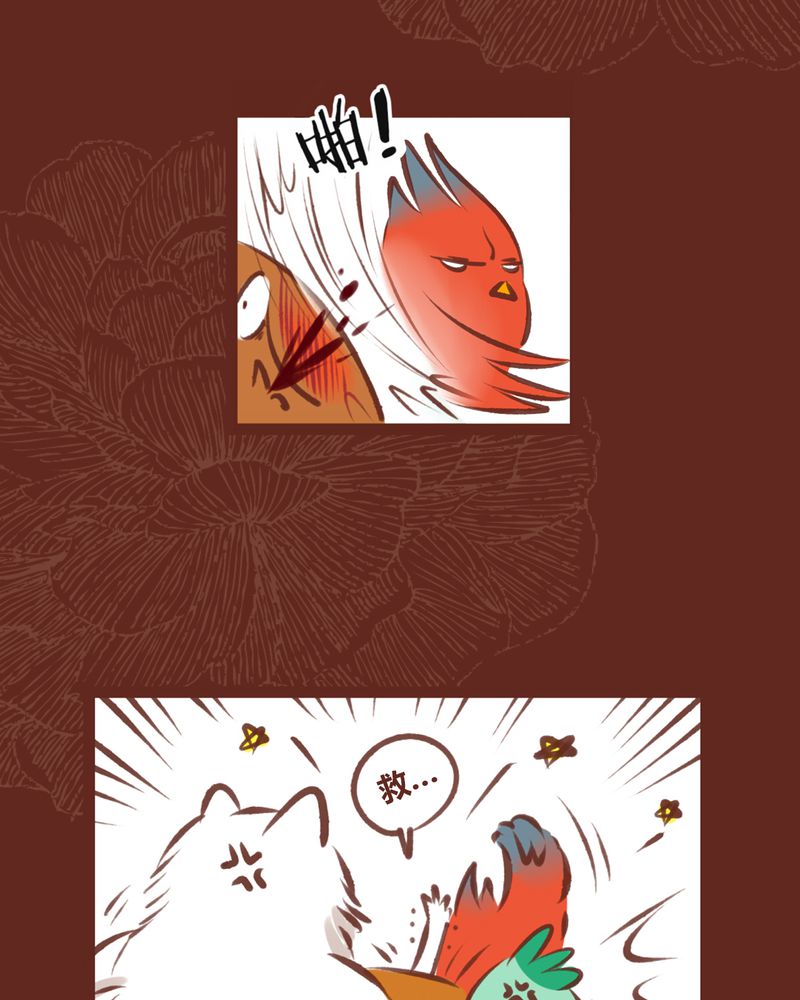 神兽退散漫画,第62章：1图