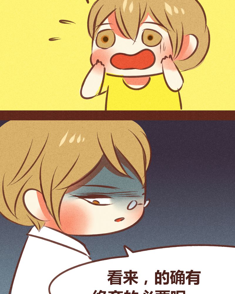 神兽退散漫画正版购买漫画,第74章：3图