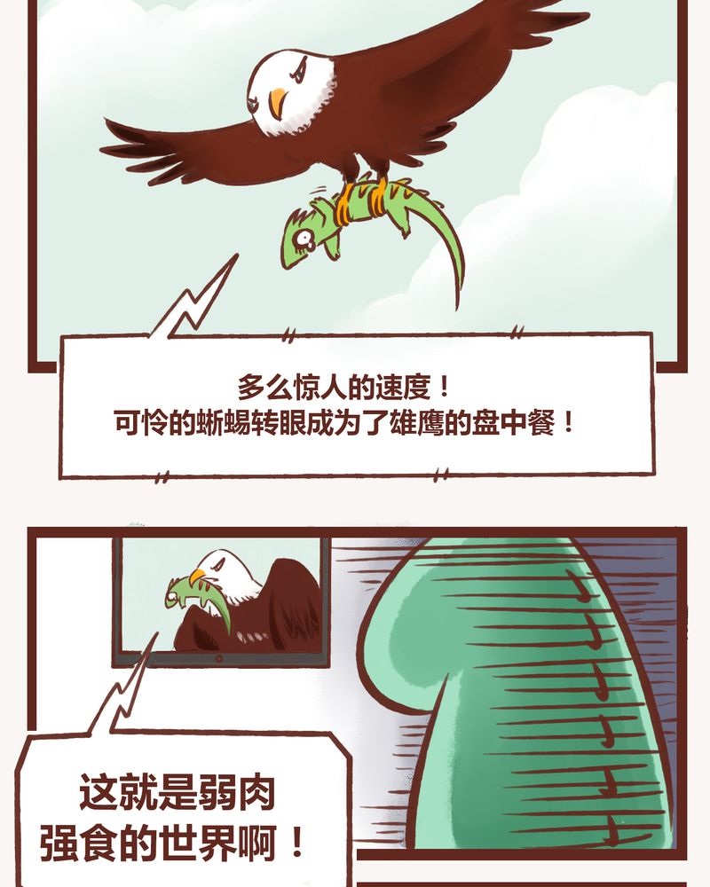 神兽退散漫画,第2章：2图