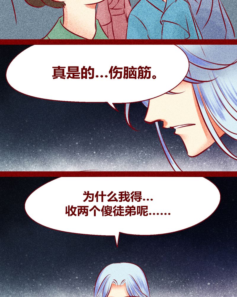 神兽退散漫画,第128章：4图