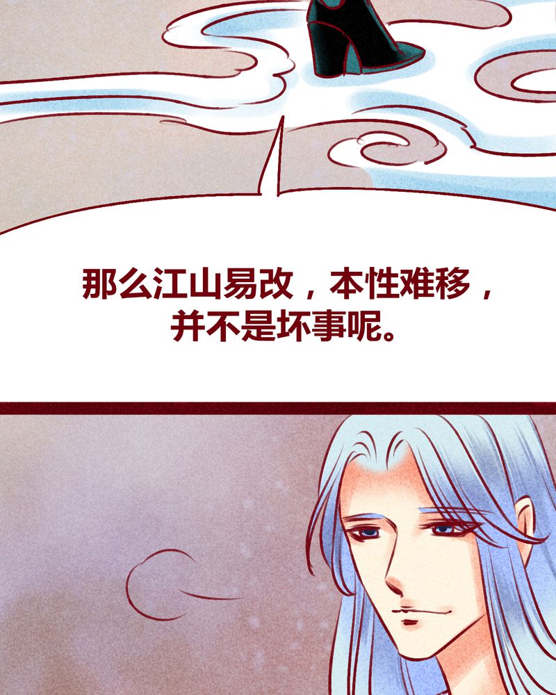 神兽归笼开学大吉漫画,第125章：2图