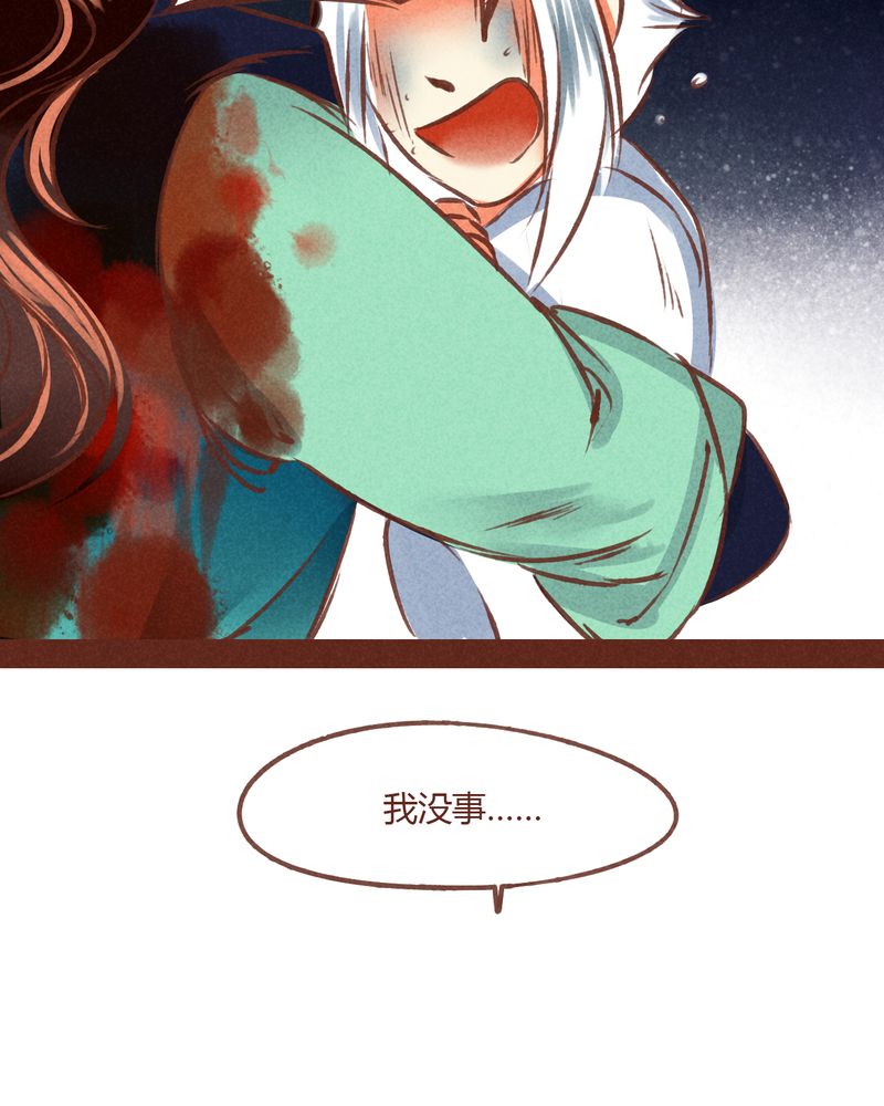 神兽退散漫画,第70章：4图