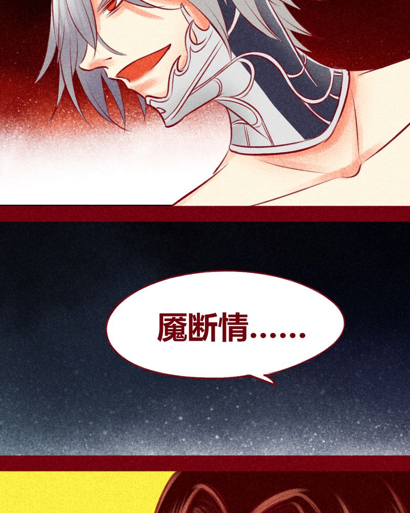 神兽退散头像漫画,第108章：3图