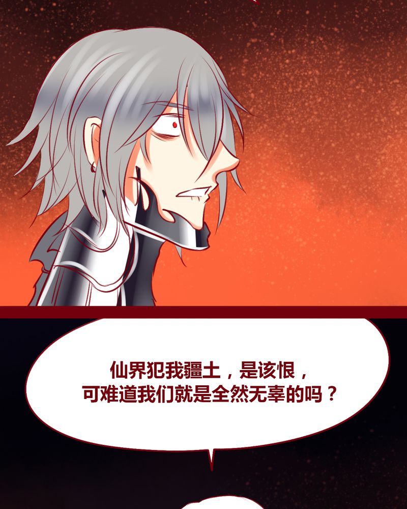 神兽连萌漫画,第110章：2图