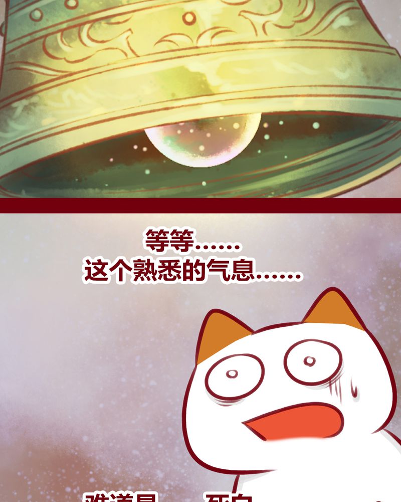 神兽退散第二册漫画,第113章：4图