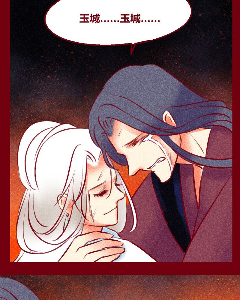 神兽金刚天神地兽漫画,第135章：2图