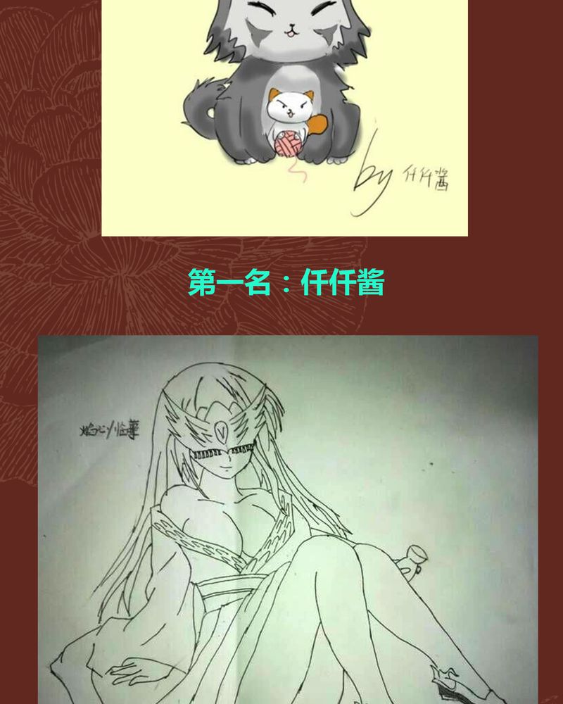 神兽退散漫画,第62章：5图